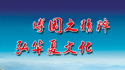 企业精神 